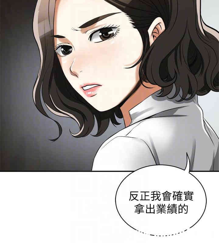 韩国漫画韩漫_我要抢走她-第18话在线免费阅读-韩国漫画-第25张图片