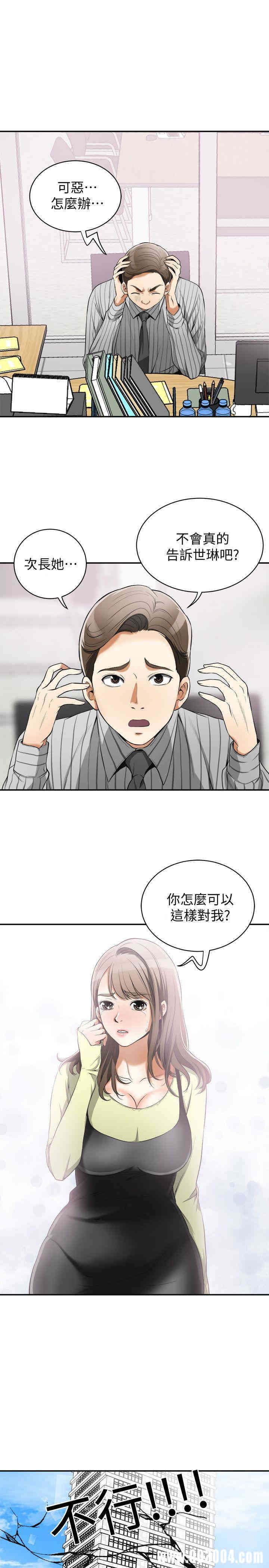 韩国漫画韩漫_我要抢走她-第18话在线免费阅读-韩国漫画-第28张图片