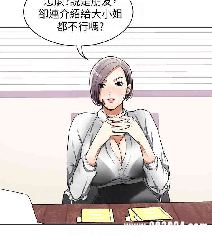 韩国漫画韩漫_我要抢走她-第18话在线免费阅读-韩国漫画-第31张图片