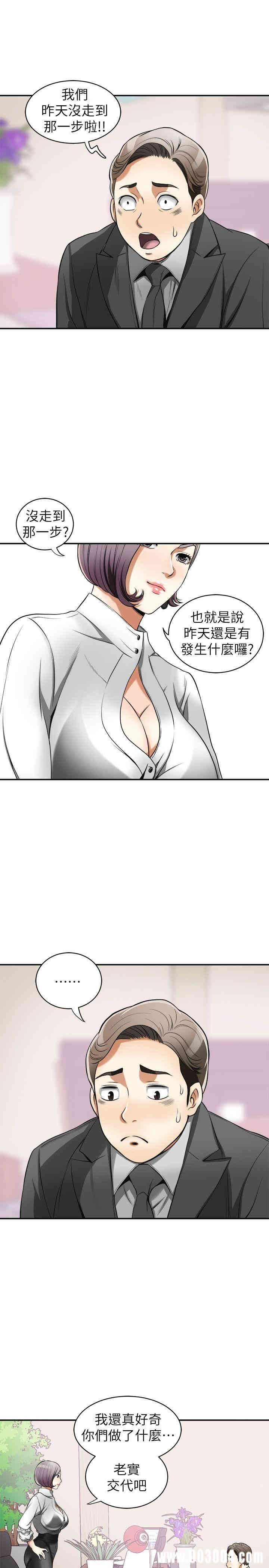 韩国漫画韩漫_我要抢走她-第18话在线免费阅读-韩国漫画-第34张图片