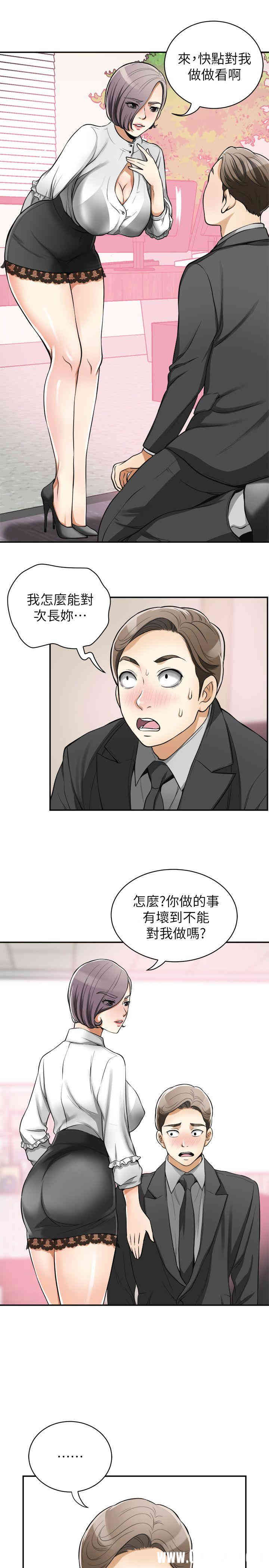 韩国漫画韩漫_我要抢走她-第19话在线免费阅读-韩国漫画-第3张图片