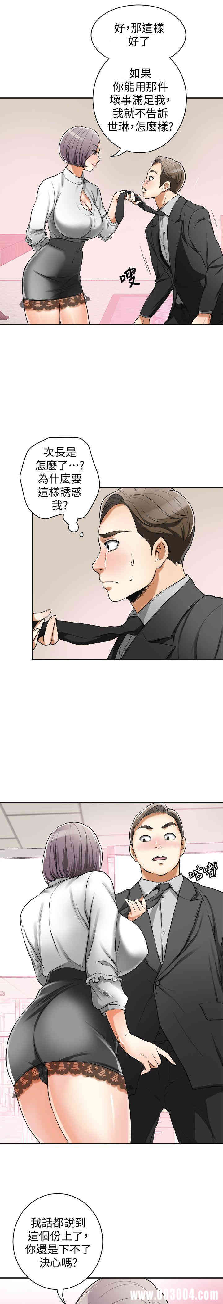 韩国漫画韩漫_我要抢走她-第19话在线免费阅读-韩国漫画-第5张图片