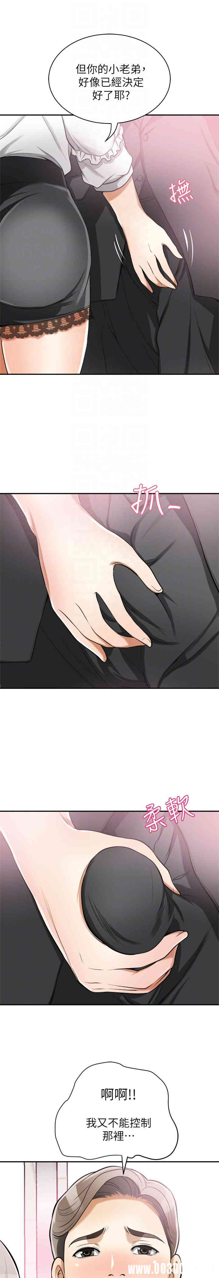 韩国漫画韩漫_我要抢走她-第19话在线免费阅读-韩国漫画-第7张图片