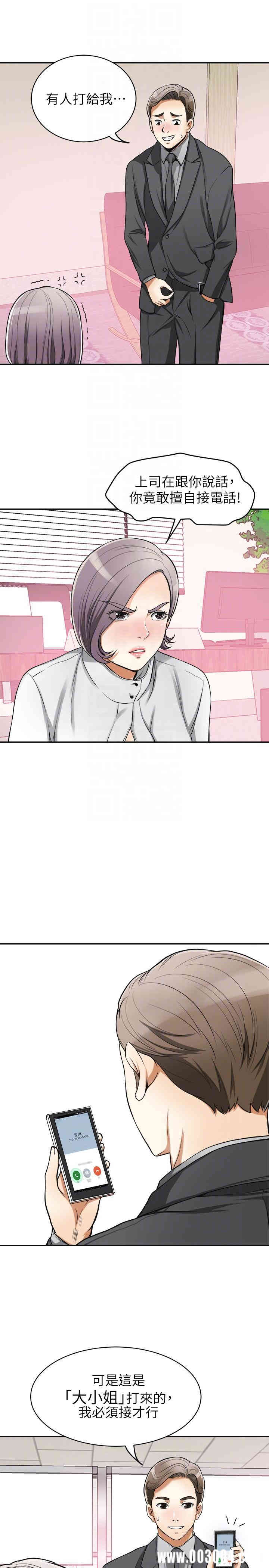 韩国漫画韩漫_我要抢走她-第19话在线免费阅读-韩国漫画-第13张图片