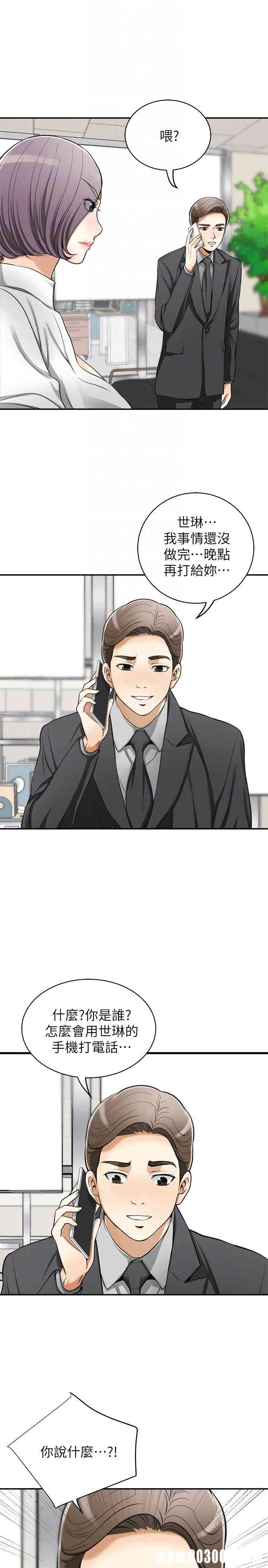 韩国漫画韩漫_我要抢走她-第19话在线免费阅读-韩国漫画-第15张图片