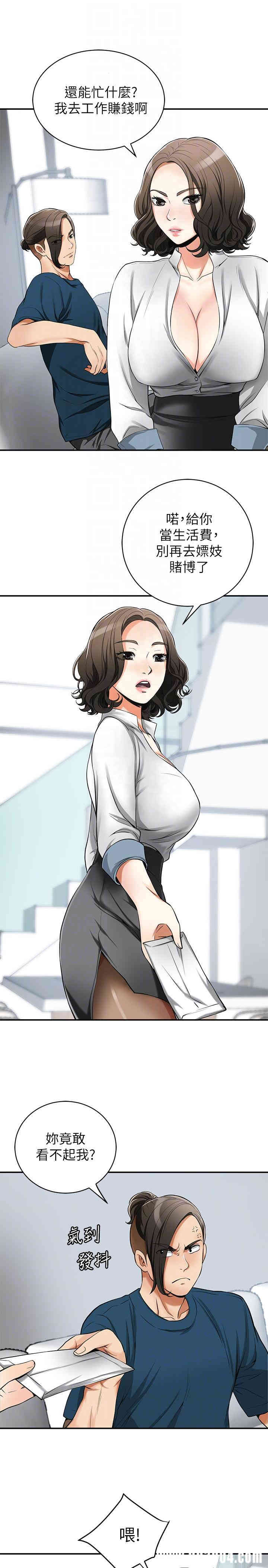 韩国漫画韩漫_我要抢走她-第19话在线免费阅读-韩国漫画-第19张图片