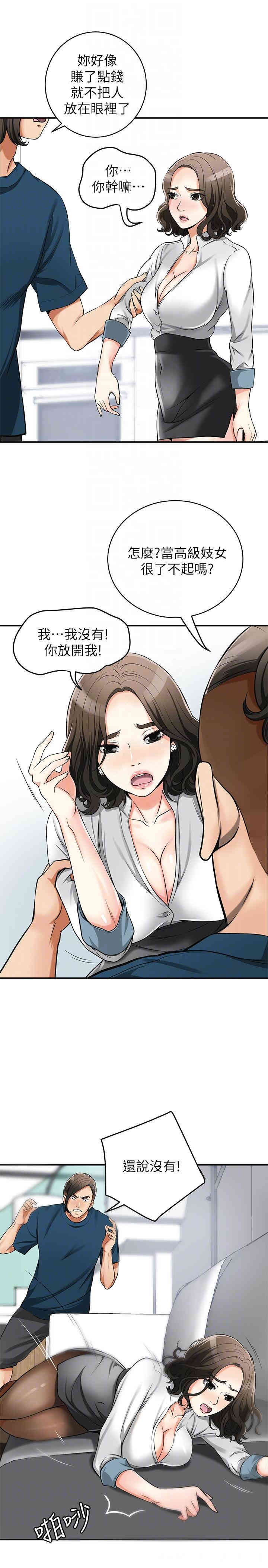 韩国漫画韩漫_我要抢走她-第19话在线免费阅读-韩国漫画-第21张图片