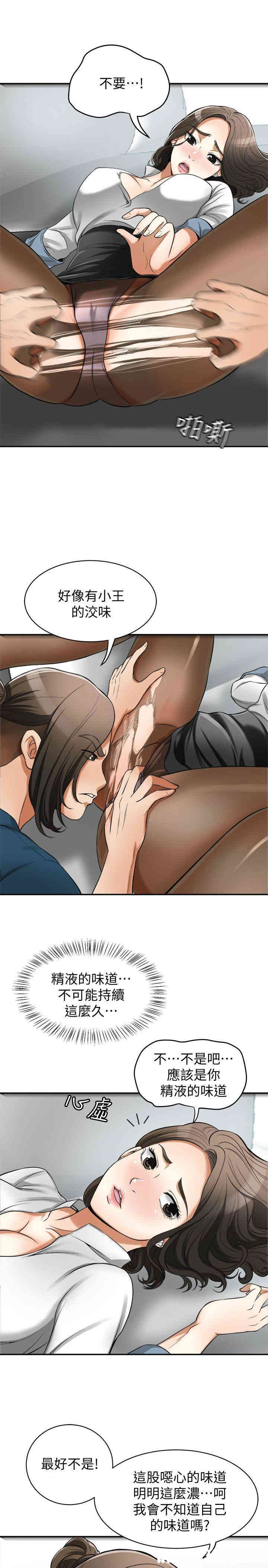 韩国漫画韩漫_我要抢走她-第19话在线免费阅读-韩国漫画-第24张图片