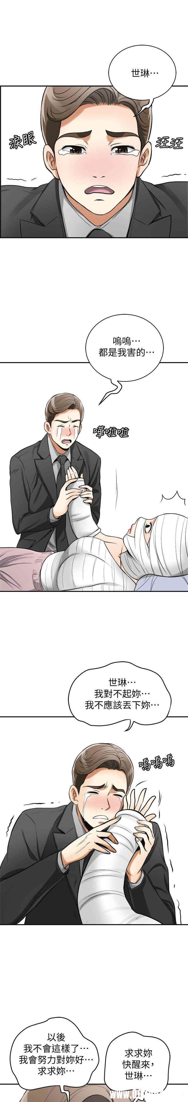 韩国漫画韩漫_我要抢走她-第19话在线免费阅读-韩国漫画-第38张图片