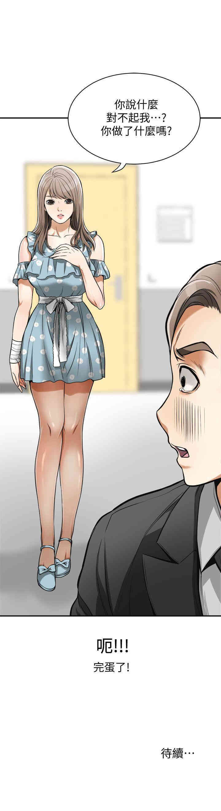 韩国漫画韩漫_我要抢走她-第19话在线免费阅读-韩国漫画-第42张图片