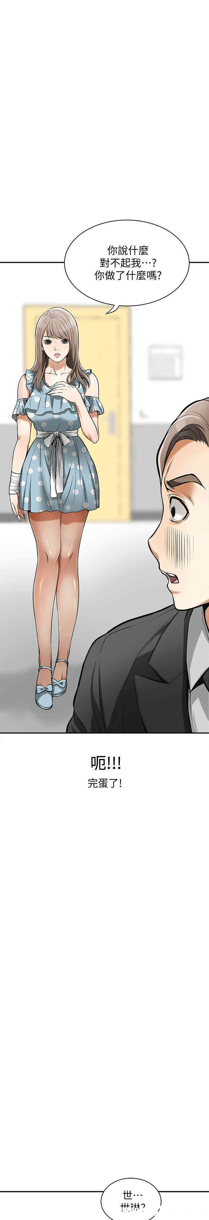 韩国漫画韩漫_我要抢走她-第20话在线免费阅读-韩国漫画-第1张图片