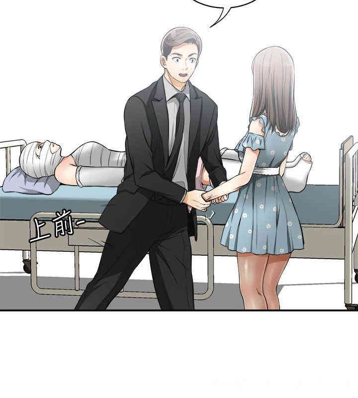 韩国漫画韩漫_我要抢走她-第20话在线免费阅读-韩国漫画-第2张图片