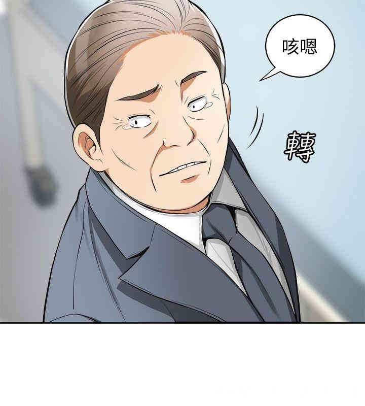 韩国漫画韩漫_我要抢走她-第20话在线免费阅读-韩国漫画-第6张图片