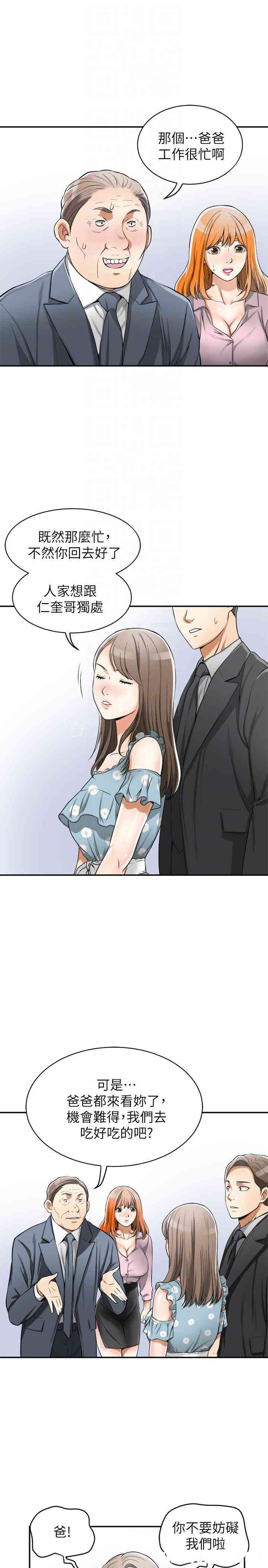 韩国漫画韩漫_我要抢走她-第20话在线免费阅读-韩国漫画-第9张图片