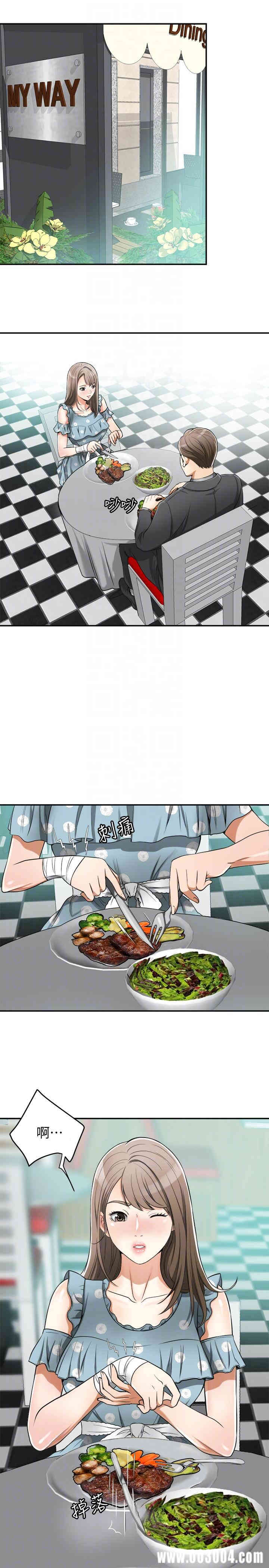 韩国漫画韩漫_我要抢走她-第20话在线免费阅读-韩国漫画-第13张图片