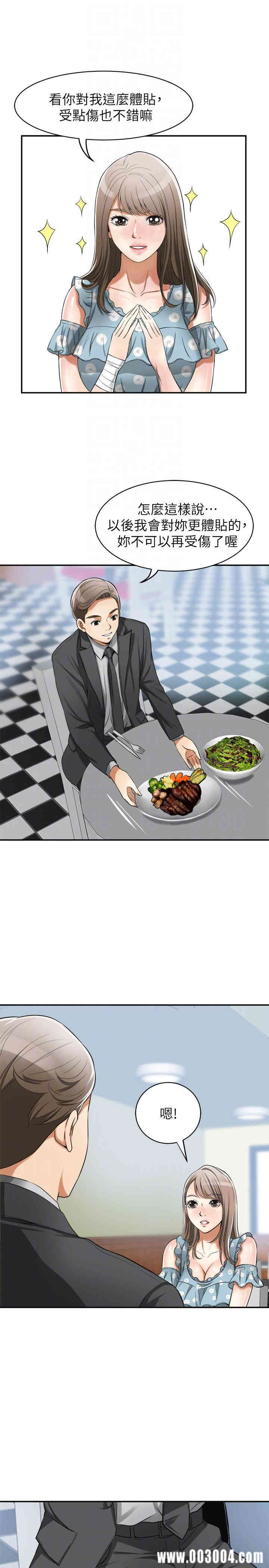 韩国漫画韩漫_我要抢走她-第20话在线免费阅读-韩国漫画-第17张图片