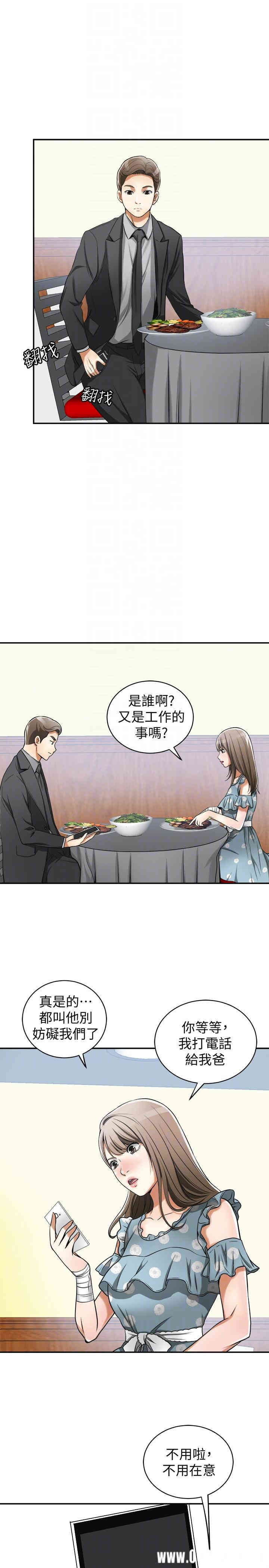 韩国漫画韩漫_我要抢走她-第20话在线免费阅读-韩国漫画-第19张图片