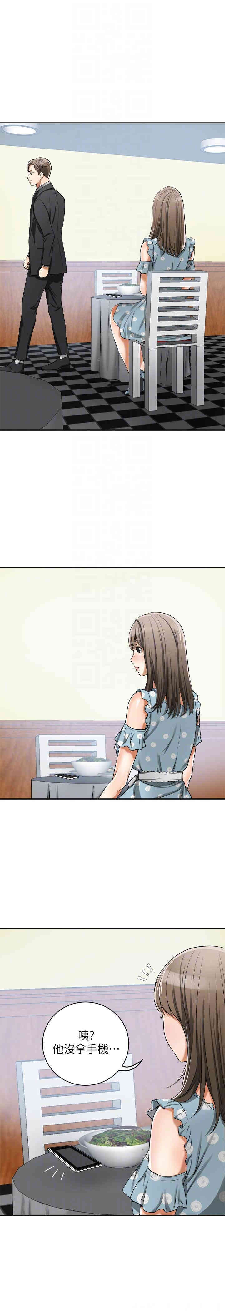 韩国漫画韩漫_我要抢走她-第20话在线免费阅读-韩国漫画-第23张图片