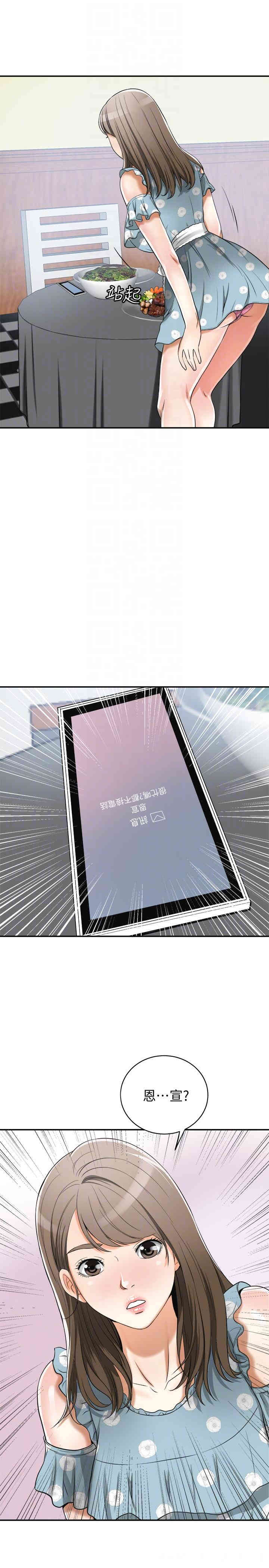 韩国漫画韩漫_我要抢走她-第20话在线免费阅读-韩国漫画-第25张图片