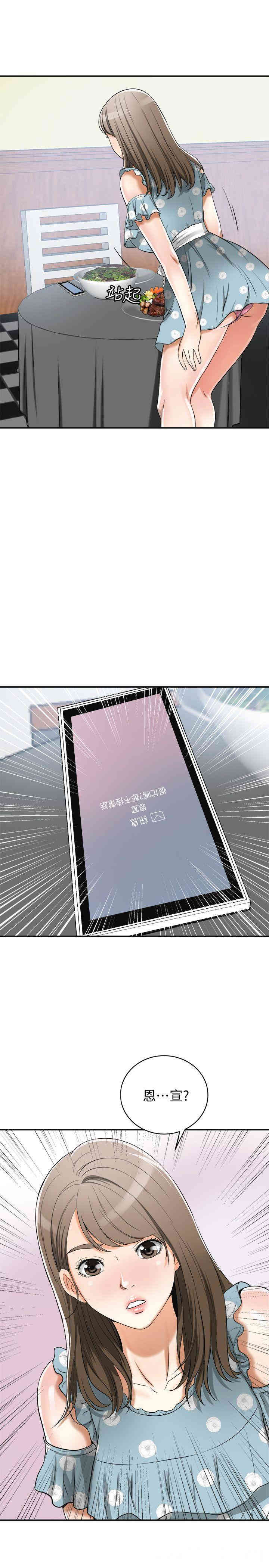 韩国漫画韩漫_我要抢走她-第21话在线免费阅读-韩国漫画-第1张图片