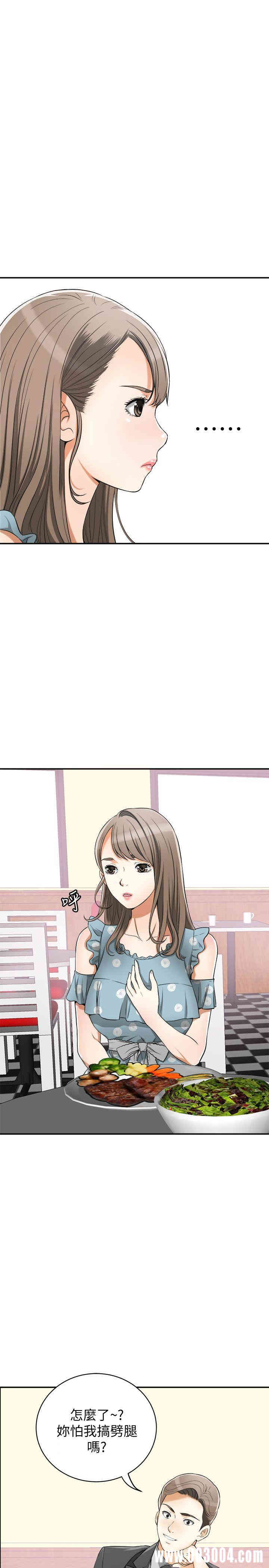 韩国漫画韩漫_我要抢走她-第21话在线免费阅读-韩国漫画-第5张图片