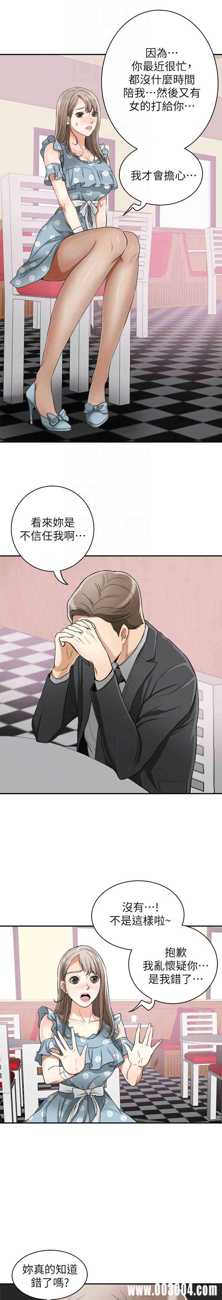 韩国漫画韩漫_我要抢走她-第21话在线免费阅读-韩国漫画-第7张图片