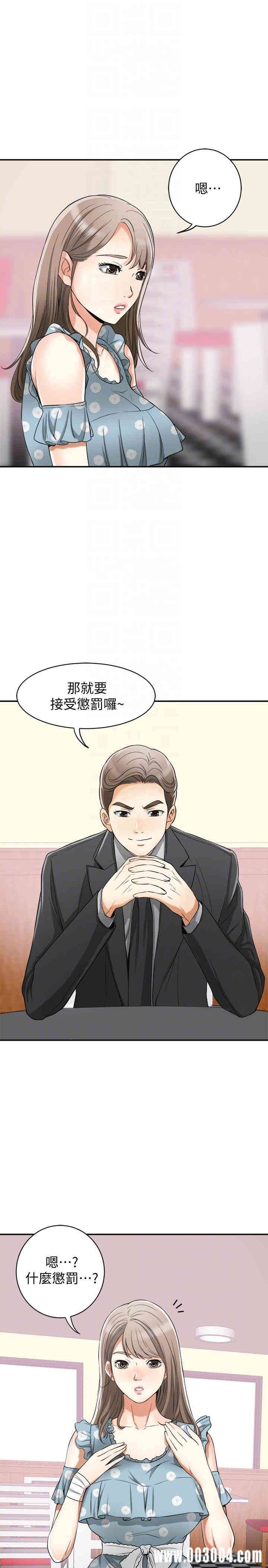 韩国漫画韩漫_我要抢走她-第21话在线免费阅读-韩国漫画-第9张图片