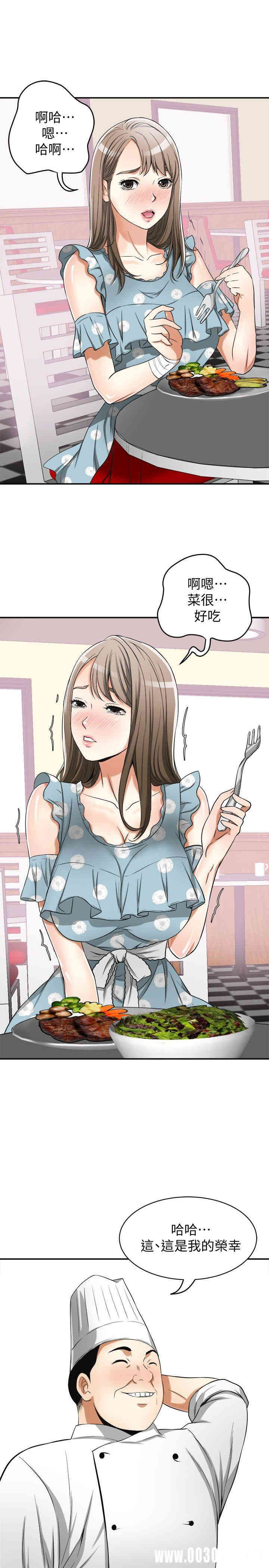 韩国漫画韩漫_我要抢走她-第21话在线免费阅读-韩国漫画-第16张图片