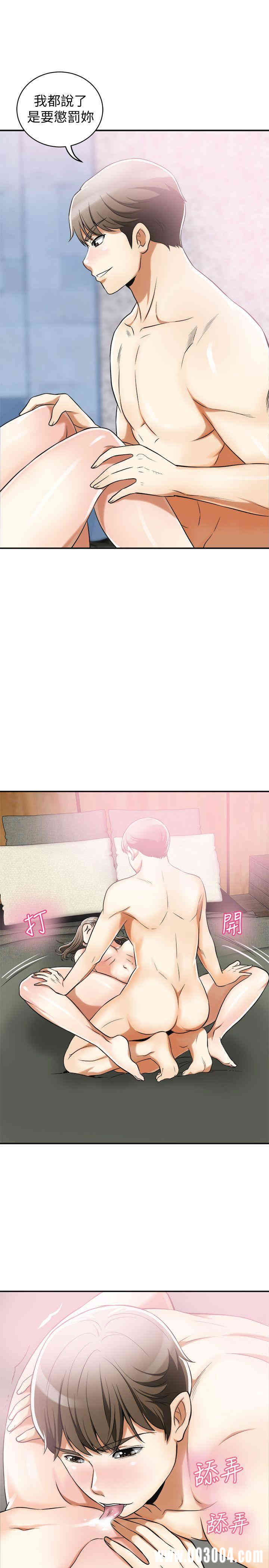 韩国漫画韩漫_我要抢走她-第21话在线免费阅读-韩国漫画-第32张图片