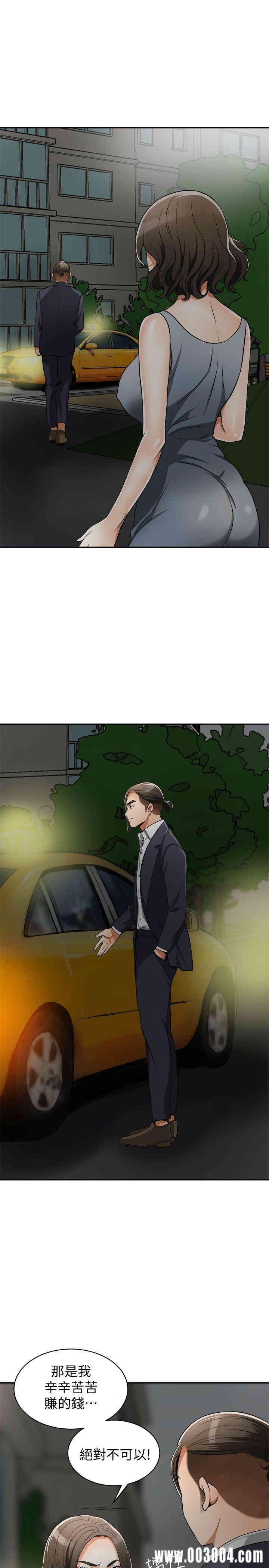 韩国漫画韩漫_我要抢走她-第21话在线免费阅读-韩国漫画-第37张图片