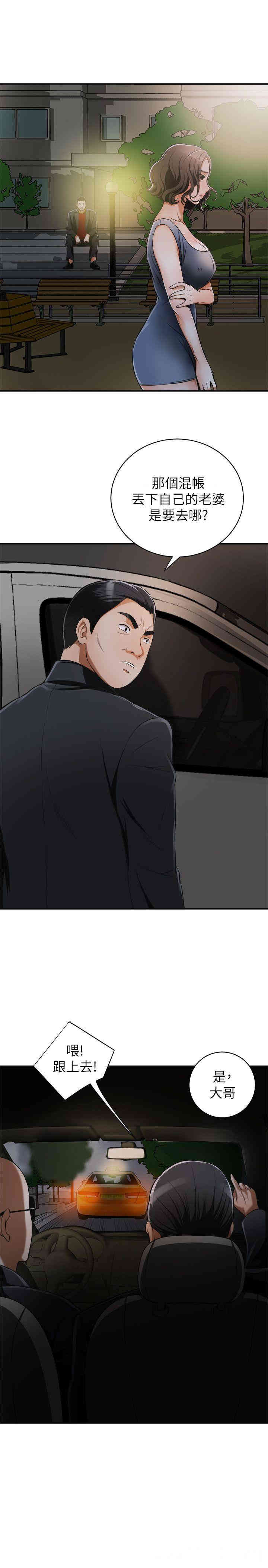 韩国漫画韩漫_我要抢走她-第22话在线免费阅读-韩国漫画-第3张图片