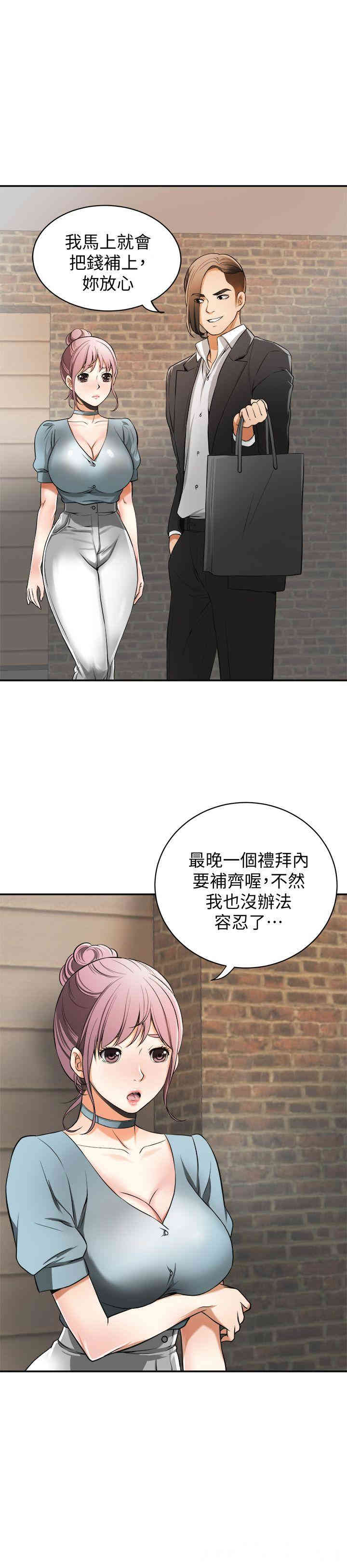 韩国漫画韩漫_我要抢走她-第22话在线免费阅读-韩国漫画-第10张图片