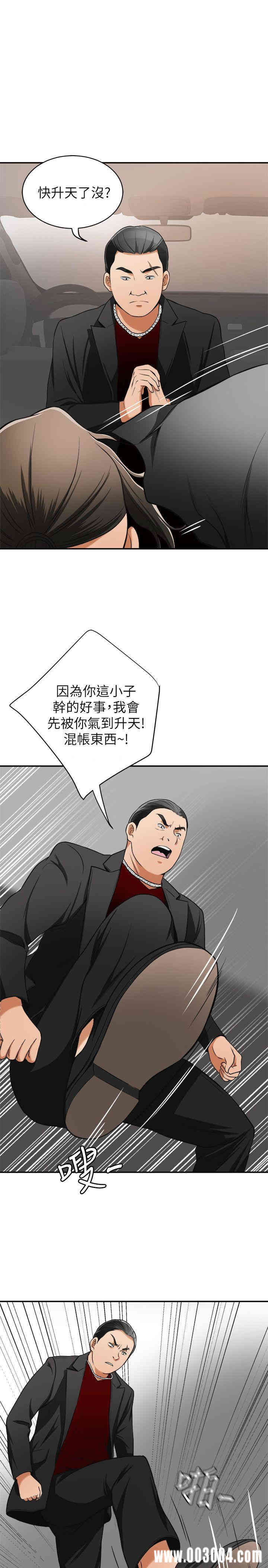 韩国漫画韩漫_我要抢走她-第22话在线免费阅读-韩国漫画-第43张图片