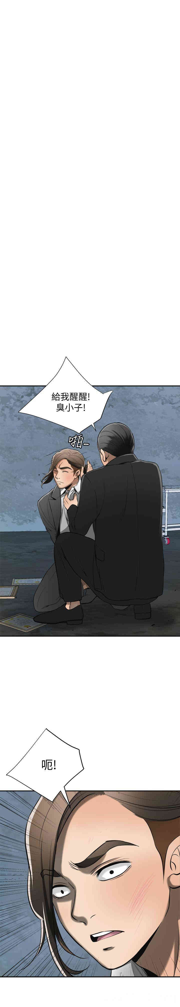 韩国漫画韩漫_我要抢走她-第23话在线免费阅读-韩国漫画-第3张图片