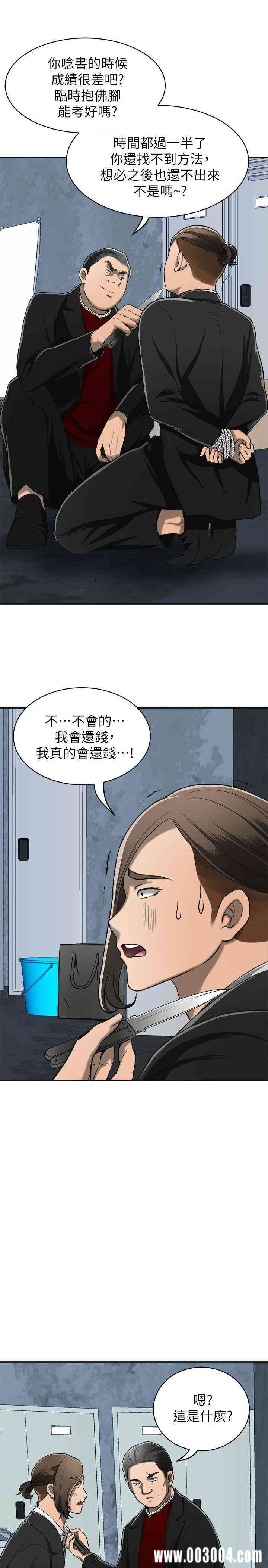 韩国漫画韩漫_我要抢走她-第23话在线免费阅读-韩国漫画-第14张图片