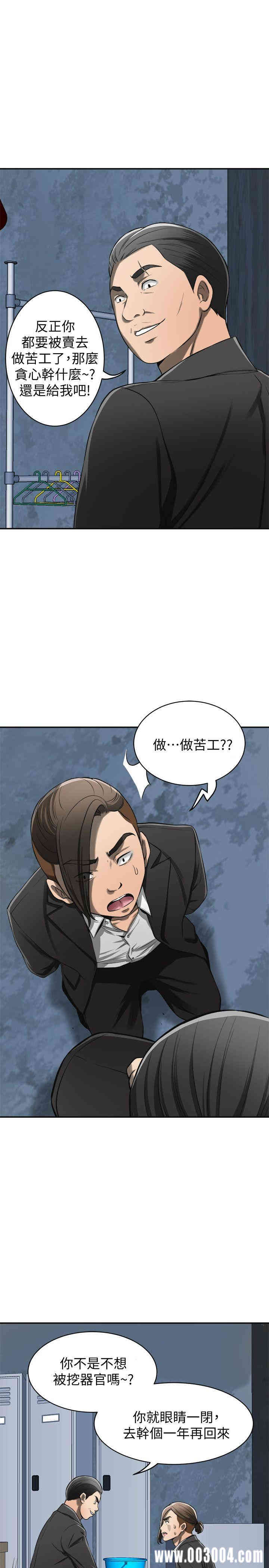 韩国漫画韩漫_我要抢走她-第23话在线免费阅读-韩国漫画-第18张图片
