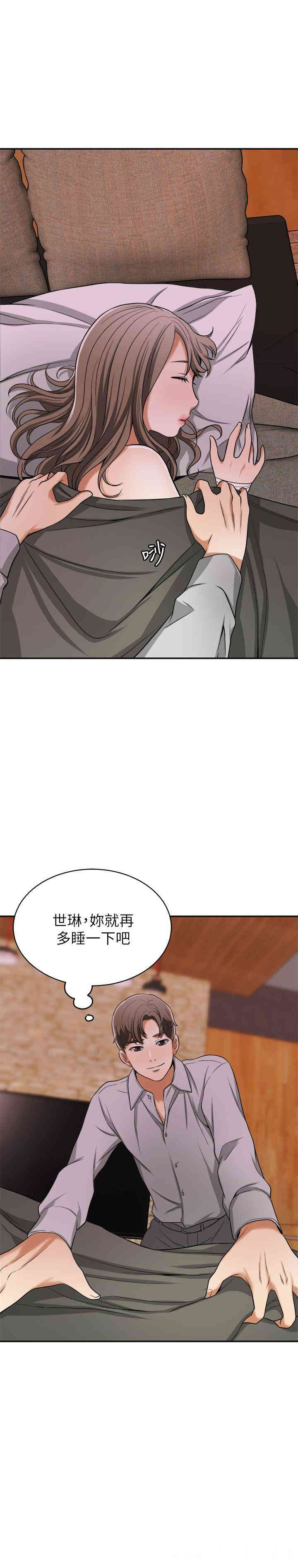韩国漫画韩漫_我要抢走她-第23话在线免费阅读-韩国漫画-第39张图片