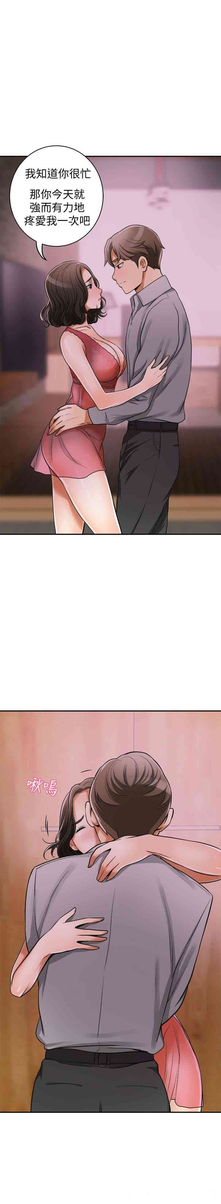 韩国漫画韩漫_我要抢走她-第24话在线免费阅读-韩国漫画-第1张图片