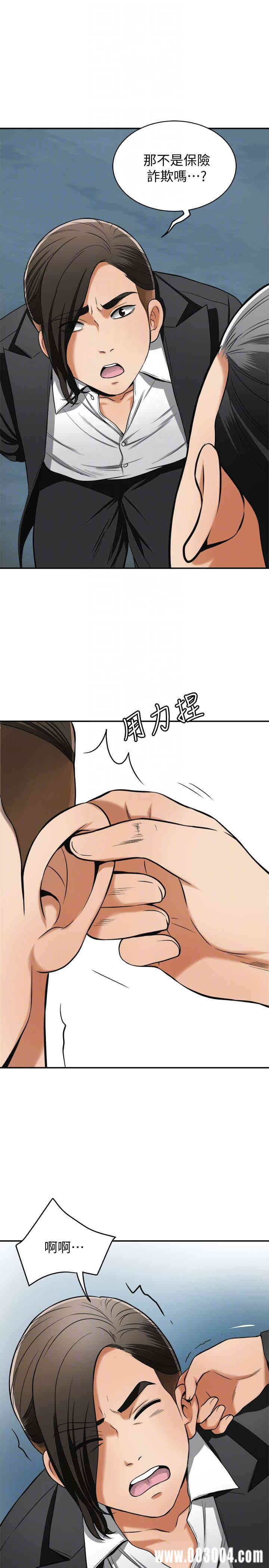 韩国漫画韩漫_我要抢走她-第24话在线免费阅读-韩国漫画-第19张图片