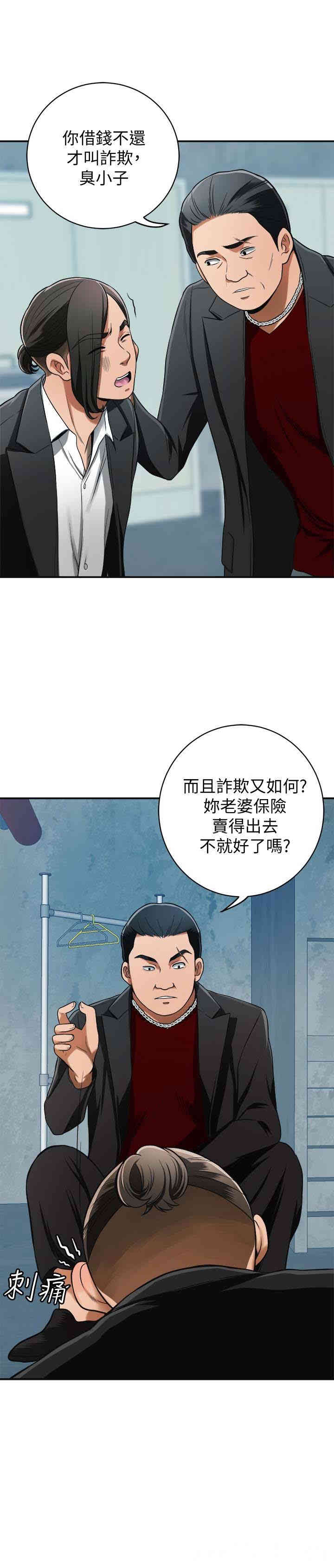 韩国漫画韩漫_我要抢走她-第24话在线免费阅读-韩国漫画-第21张图片