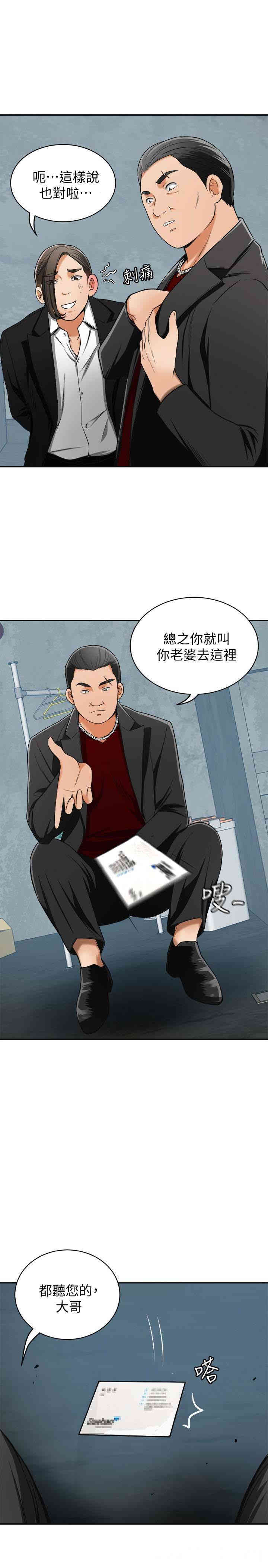 韩国漫画韩漫_我要抢走她-第24话在线免费阅读-韩国漫画-第22张图片