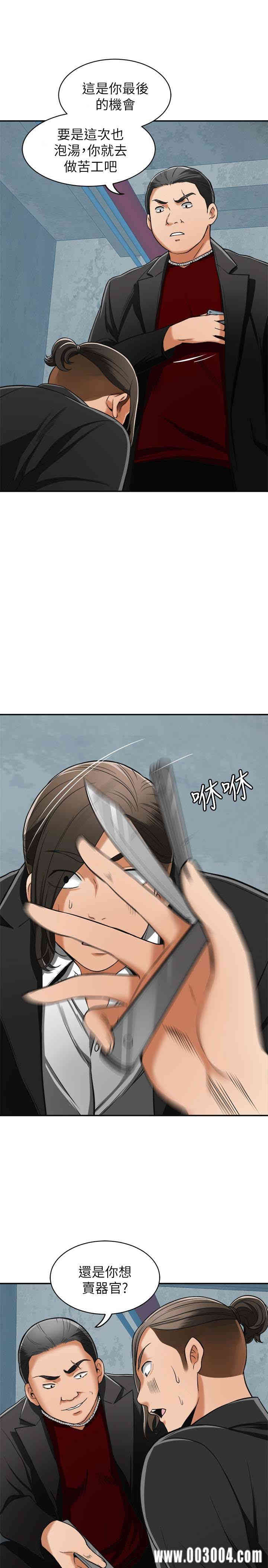 韩国漫画韩漫_我要抢走她-第24话在线免费阅读-韩国漫画-第24张图片