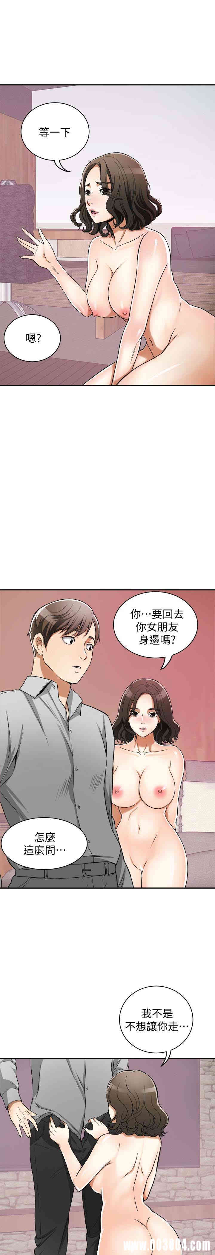 韩国漫画韩漫_我要抢走她-第24话在线免费阅读-韩国漫画-第32张图片