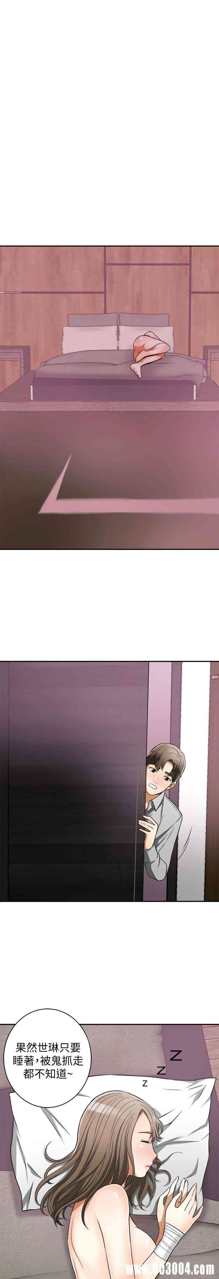 韩国漫画韩漫_我要抢走她-第24话在线免费阅读-韩国漫画-第43张图片