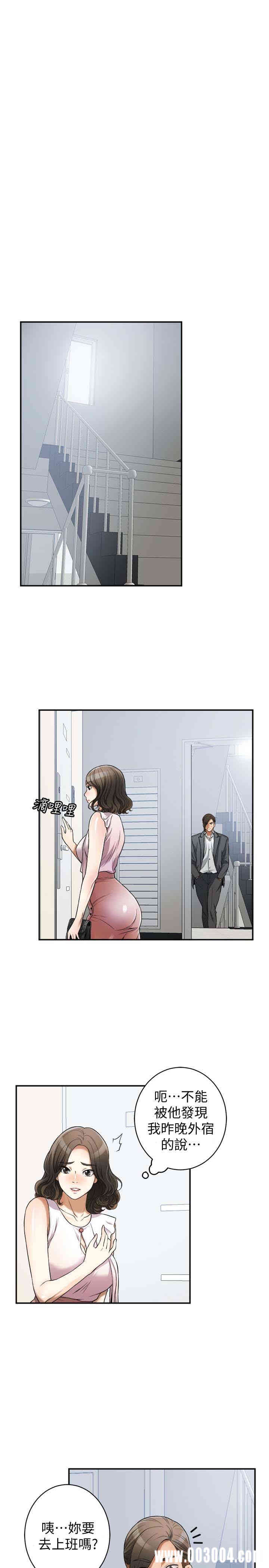 韩国漫画韩漫_我要抢走她-第25话在线免费阅读-韩国漫画-第3张图片