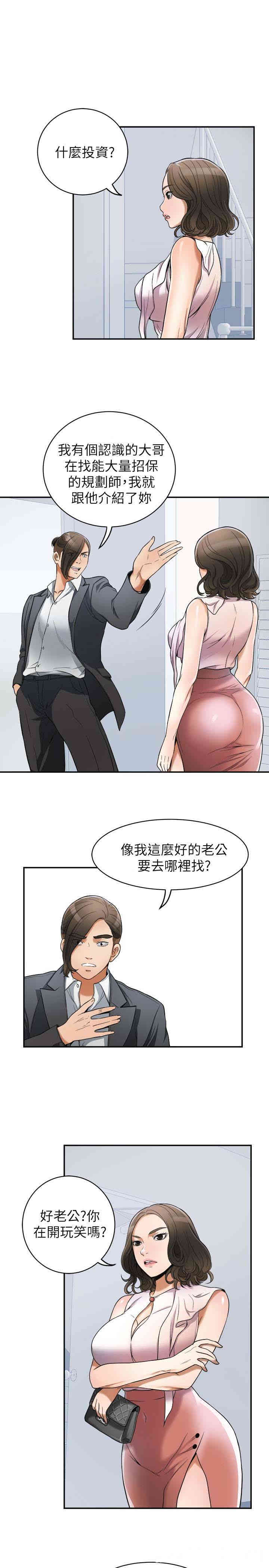 韩国漫画韩漫_我要抢走她-第25话在线免费阅读-韩国漫画-第9张图片