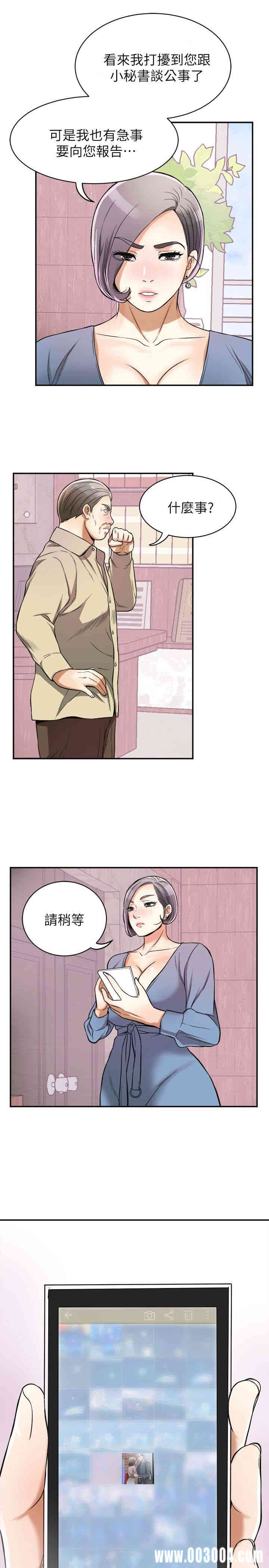 韩国漫画韩漫_我要抢走她-第25话在线免费阅读-韩国漫画-第21张图片