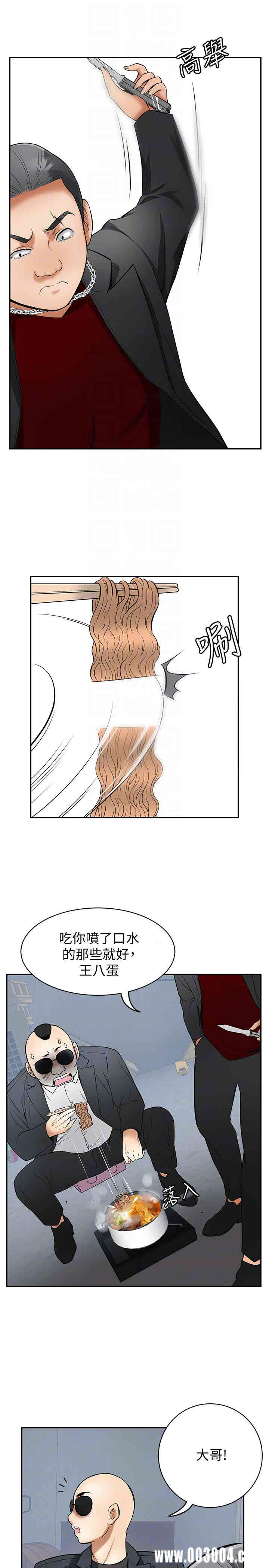 韩国漫画韩漫_我要抢走她-第25话在线免费阅读-韩国漫画-第27张图片