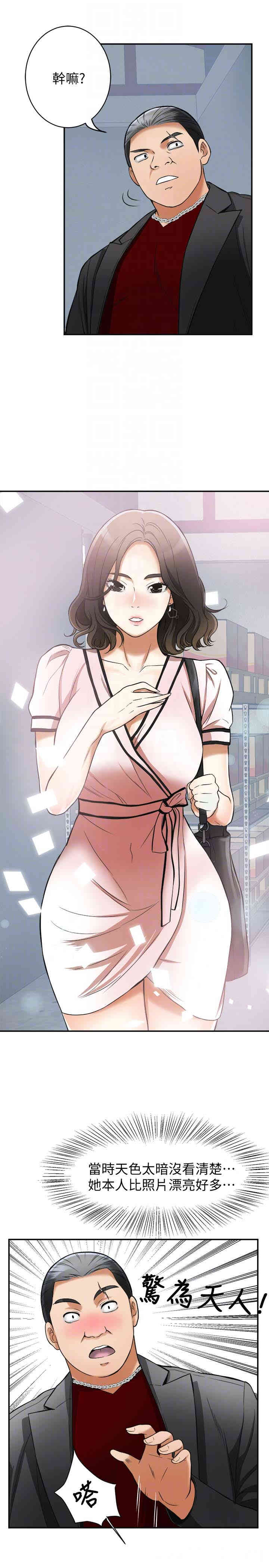 韩国漫画韩漫_我要抢走她-第25话在线免费阅读-韩国漫画-第29张图片