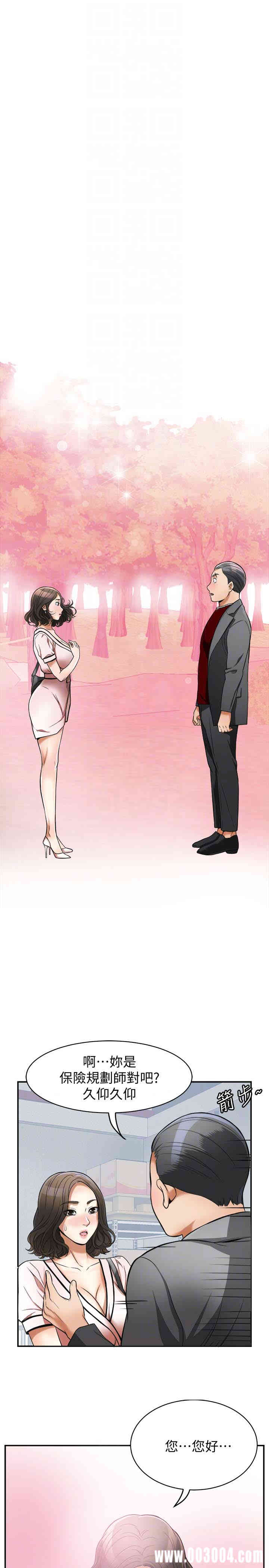 韩国漫画韩漫_我要抢走她-第25话在线免费阅读-韩国漫画-第31张图片